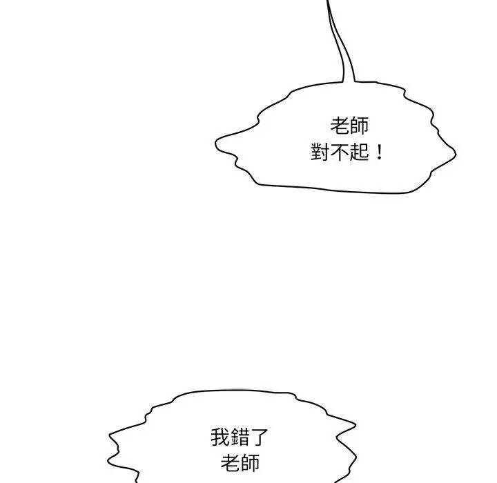 漫画《神秘香味研究室/情迷研究室》第8话第137张图