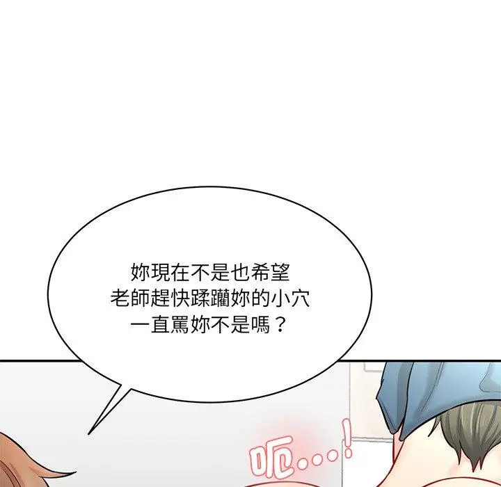 漫画《神秘香味研究室/情迷研究室》第8话第141张图