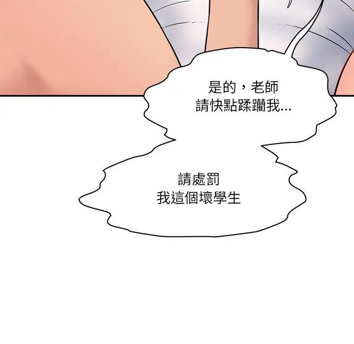 漫画《神秘香味研究室/情迷研究室》第8话第143张图