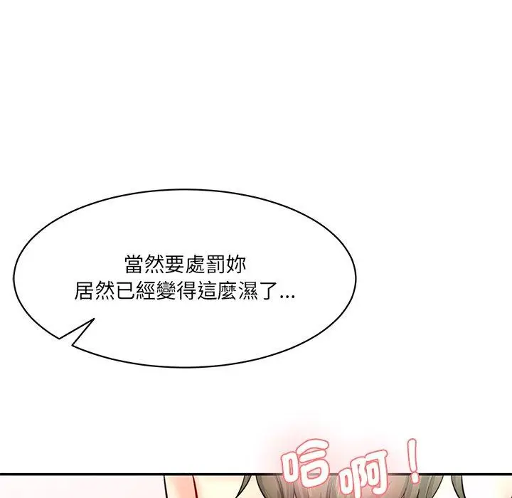 漫画《神秘香味研究室/情迷研究室》第8话第144张图