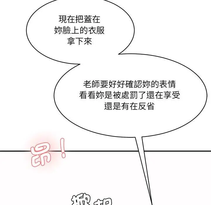 漫画《神秘香味研究室/情迷研究室》第8话第147张图