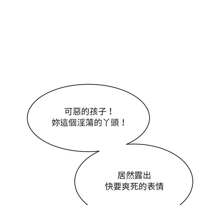 漫画《神秘香味研究室/情迷研究室》第8话第155张图