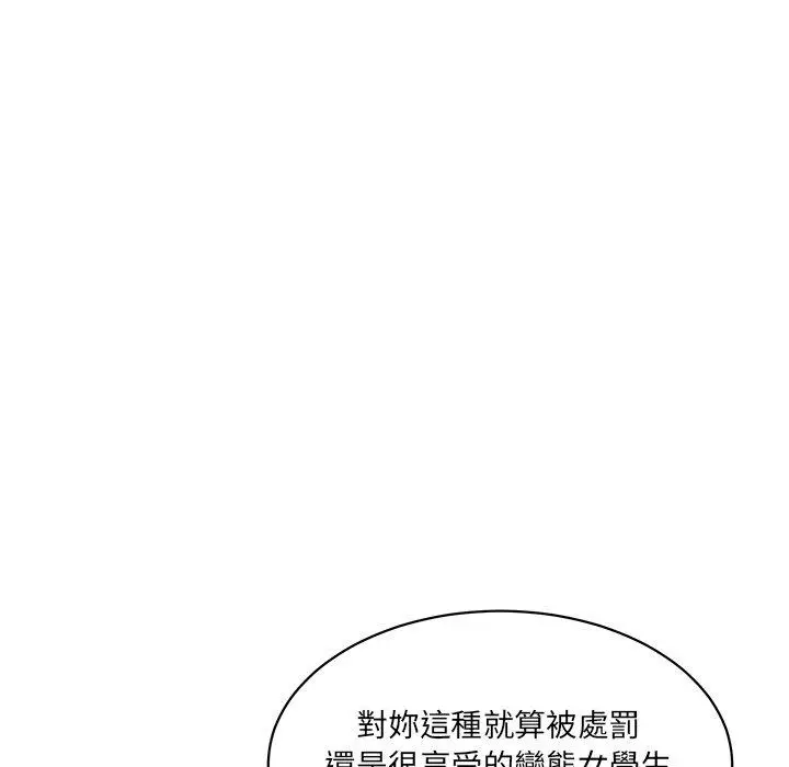 漫画《神秘香味研究室/情迷研究室》第8话第158张图