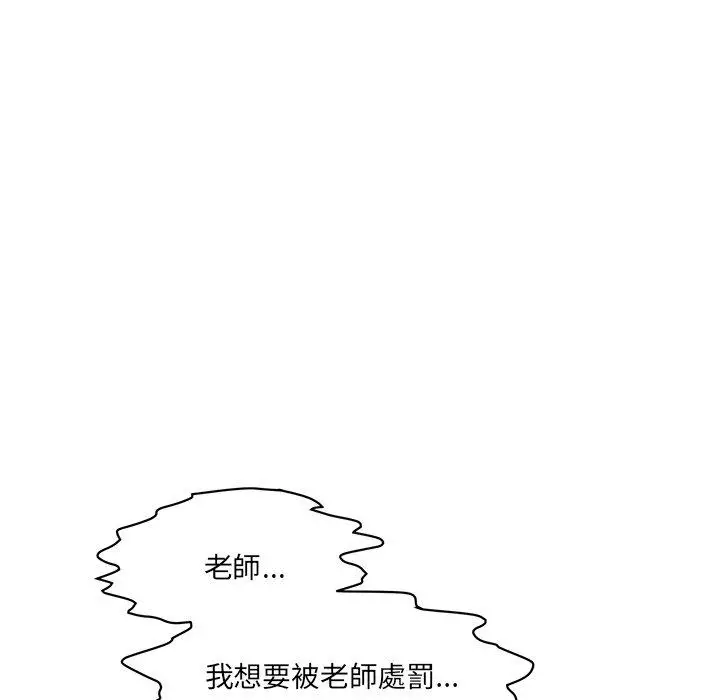 漫画《神秘香味研究室/情迷研究室》第8话第17张图