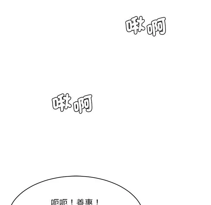 漫画《神秘香味研究室/情迷研究室》第8话第170张图
