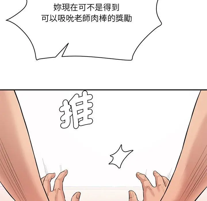 漫画《神秘香味研究室/情迷研究室》第8话第175张图