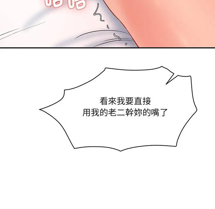 漫画《神秘香味研究室/情迷研究室》第8话第181张图