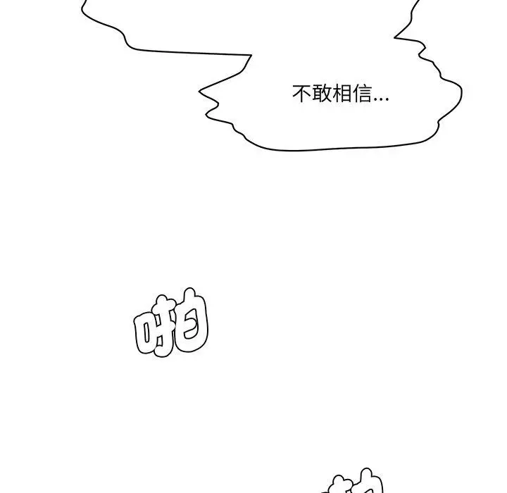 漫画《神秘香味研究室/情迷研究室》第8话第185张图