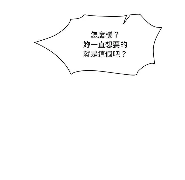 漫画《神秘香味研究室/情迷研究室》第8话第188张图