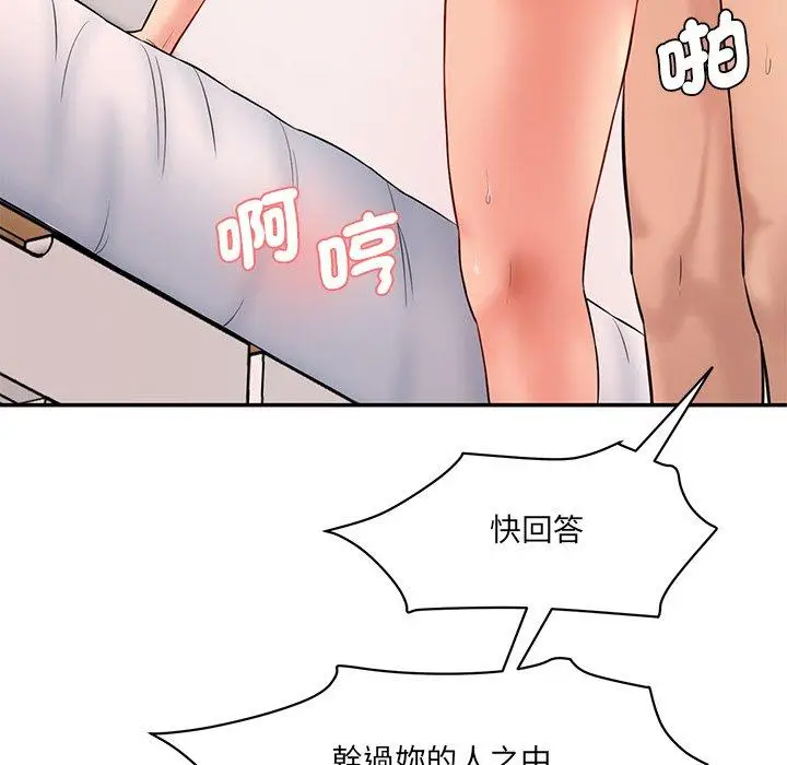 漫画《神秘香味研究室/情迷研究室》第8话第202张图