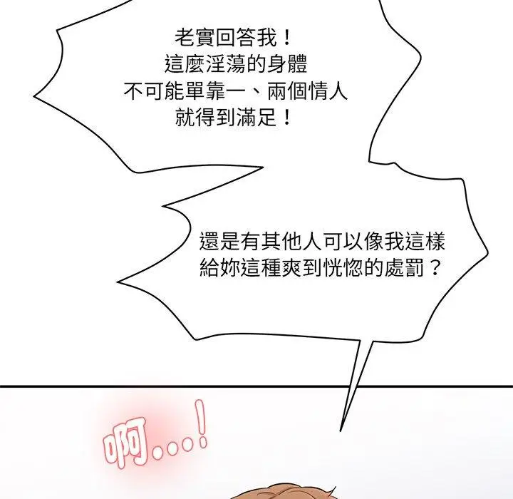 漫画《神秘香味研究室/情迷研究室》第8话第204张图