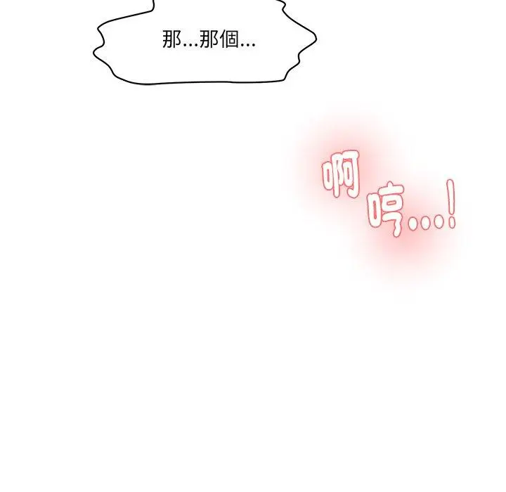 漫画《神秘香味研究室/情迷研究室》第8话第207张图