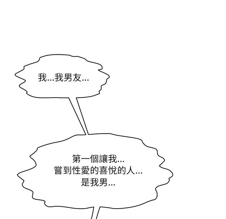 漫画《神秘香味研究室/情迷研究室》第8话第208张图