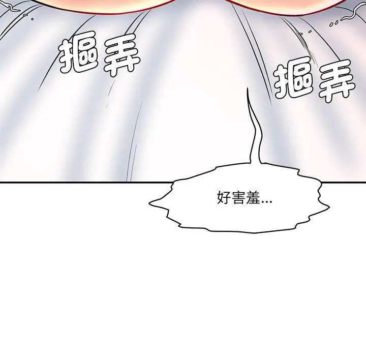 漫画《神秘香味研究室/情迷研究室》第8话第21张图