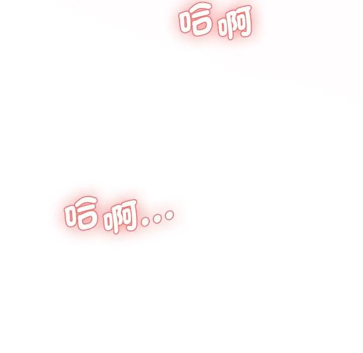 漫画《神秘香味研究室/情迷研究室》第8话第212张图