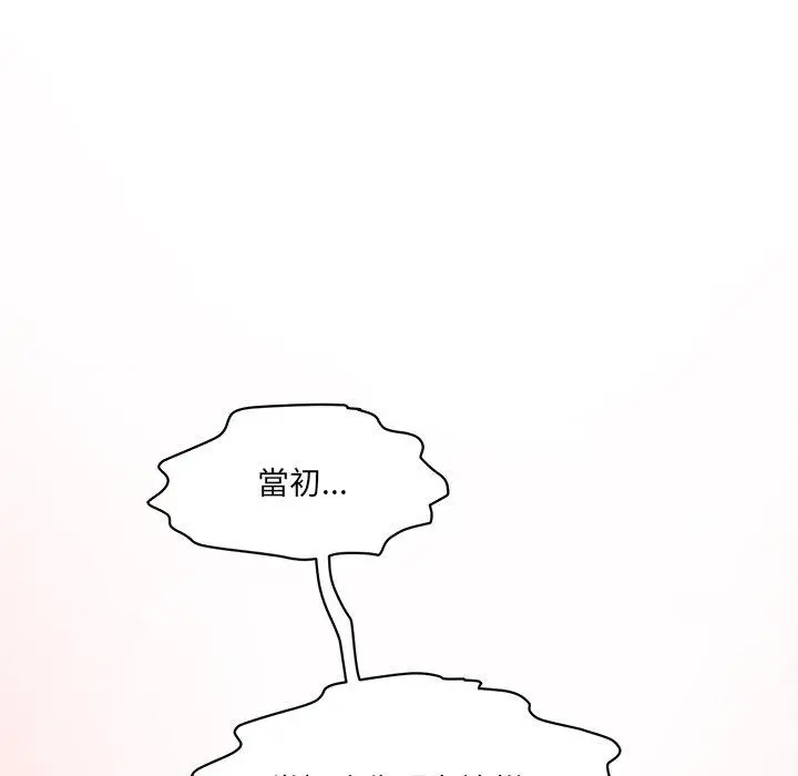 漫画《神秘香味研究室/情迷研究室》第8话第213张图