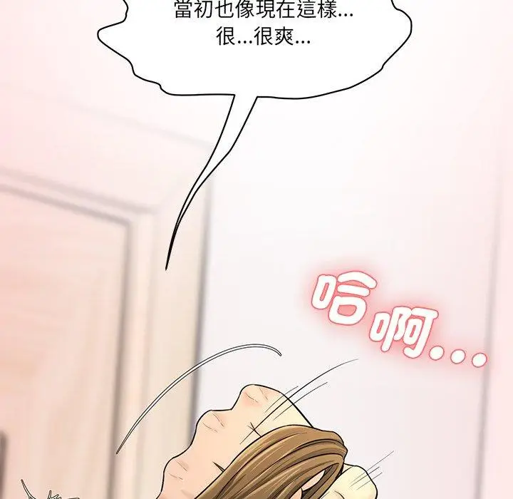 漫画《神秘香味研究室/情迷研究室》第8话第214张图