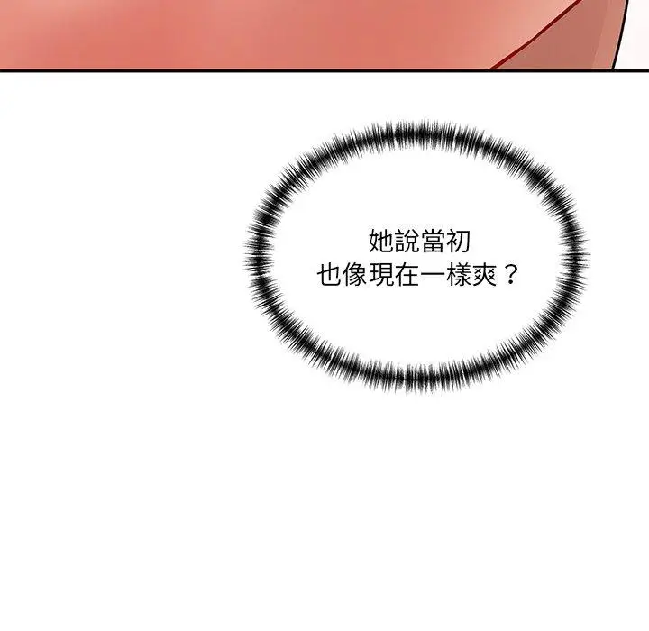 漫画《神秘香味研究室/情迷研究室》第8话第218张图