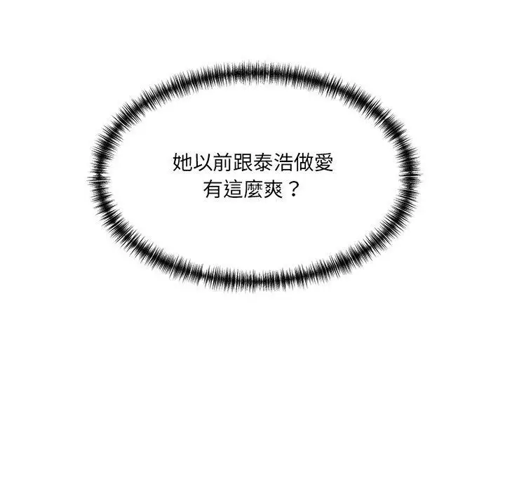 漫画《神秘香味研究室/情迷研究室》第8话第219张图