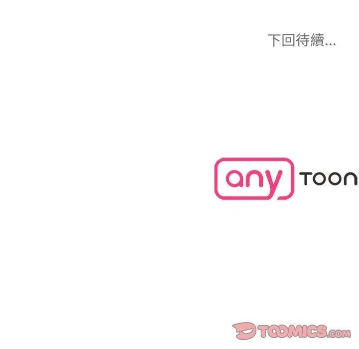 漫画《神秘香味研究室/情迷研究室》第8话第220张图