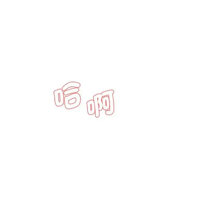 漫画《神秘香味研究室/情迷研究室》第8话第38张图