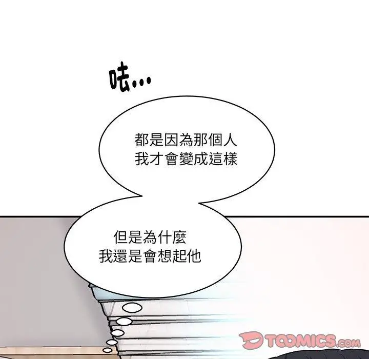 漫画《神秘香味研究室/情迷研究室》第8话第40张图