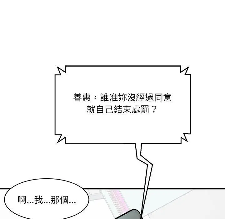 漫画《神秘香味研究室/情迷研究室》第8话第49张图