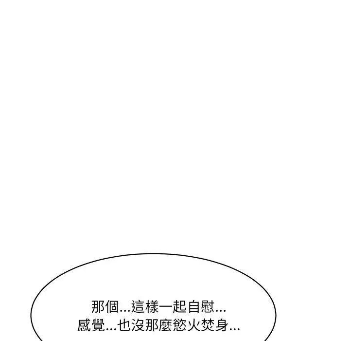 漫画《神秘香味研究室/情迷研究室》第8话第55张图