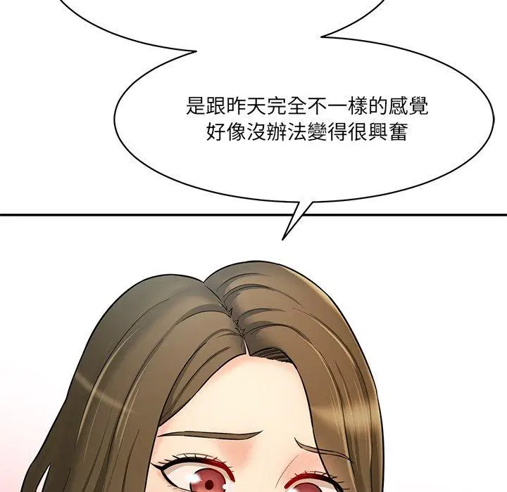 漫画《神秘香味研究室/情迷研究室》第8话第56张图