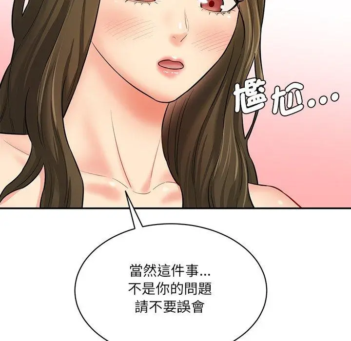 漫画《神秘香味研究室/情迷研究室》第8话第57张图