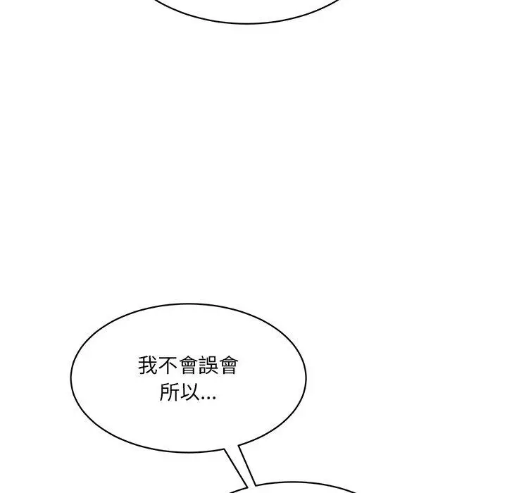 漫画《神秘香味研究室/情迷研究室》第8话第58张图