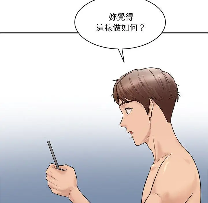 漫画《神秘香味研究室/情迷研究室》第8话第59张图