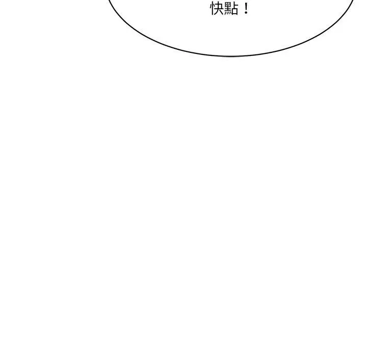漫画《神秘香味研究室/情迷研究室》第8话第6张图