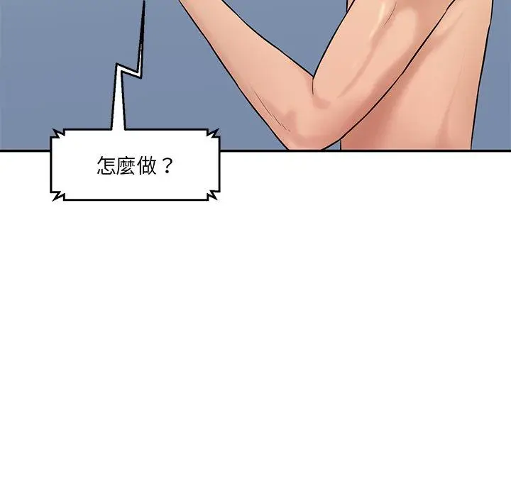 漫画《神秘香味研究室/情迷研究室》第8话第60张图