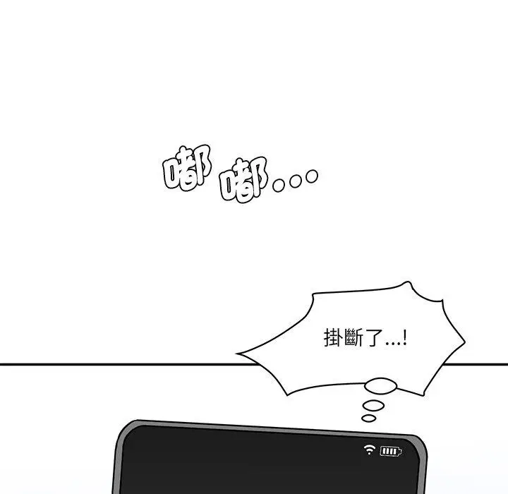 漫画《神秘香味研究室/情迷研究室》第8话第66张图