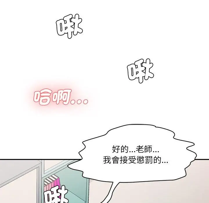 漫画《神秘香味研究室/情迷研究室》第8话第7张图