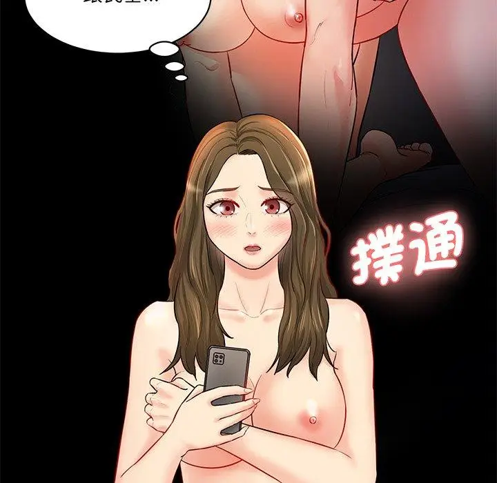 漫画《神秘香味研究室/情迷研究室》第8话第72张图