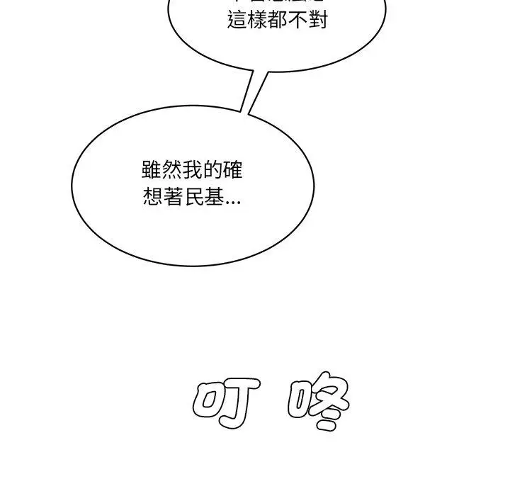 漫画《神秘香味研究室/情迷研究室》第8话第80张图