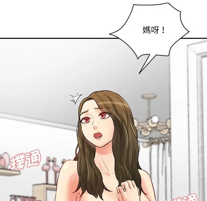 漫画《神秘香味研究室/情迷研究室》第8话第81张图