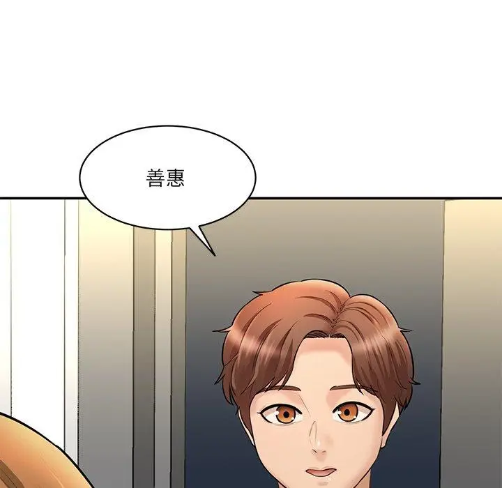 漫画《神秘香味研究室/情迷研究室》第8话第86张图