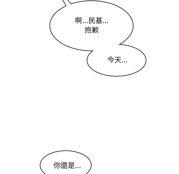 漫画《神秘香味研究室/情迷研究室》第8话第88张图