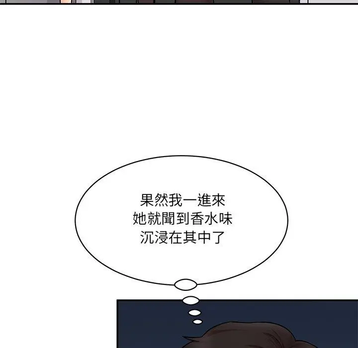 漫画《神秘香味研究室/情迷研究室》第8话第93张图