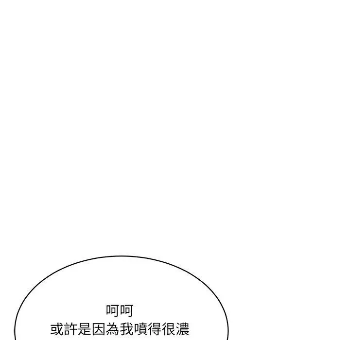 漫画《神秘香味研究室/情迷研究室》第8话第97张图