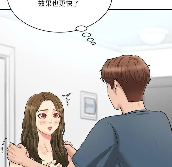 漫画《神秘香味研究室/情迷研究室》第8话第98张图