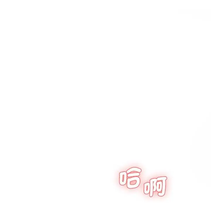 漫画《神秘香味研究室/情迷研究室》第9话第10张图