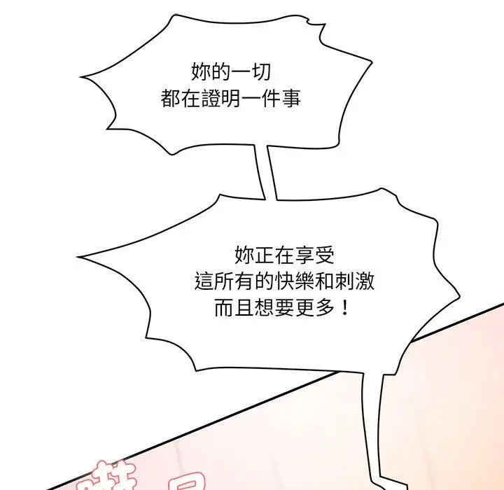 漫画《神秘香味研究室/情迷研究室》第9话第102张图
