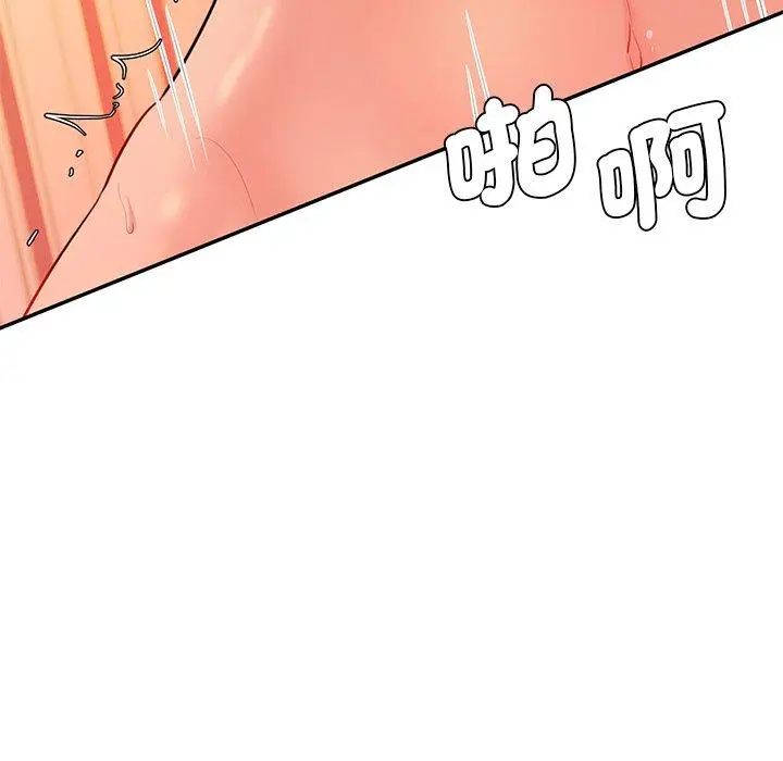 漫画《神秘香味研究室/情迷研究室》第9话第106张图