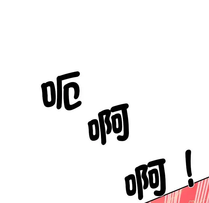 漫画《神秘香味研究室/情迷研究室》第9话第107张图