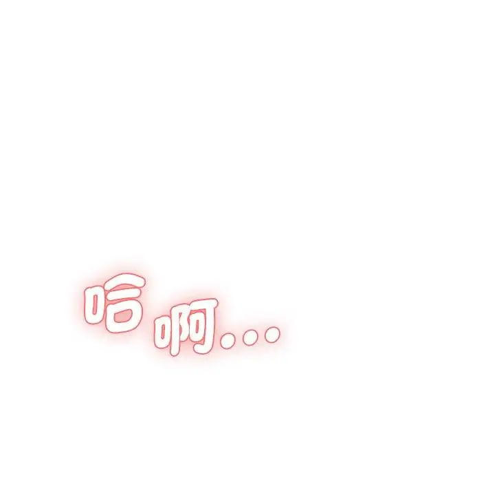漫画《神秘香味研究室/情迷研究室》第9话第11张图