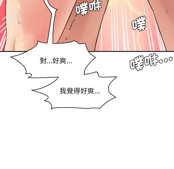 漫画《神秘香味研究室/情迷研究室》第9话第111张图